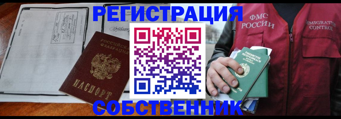 прописка регистрация в Губкинском