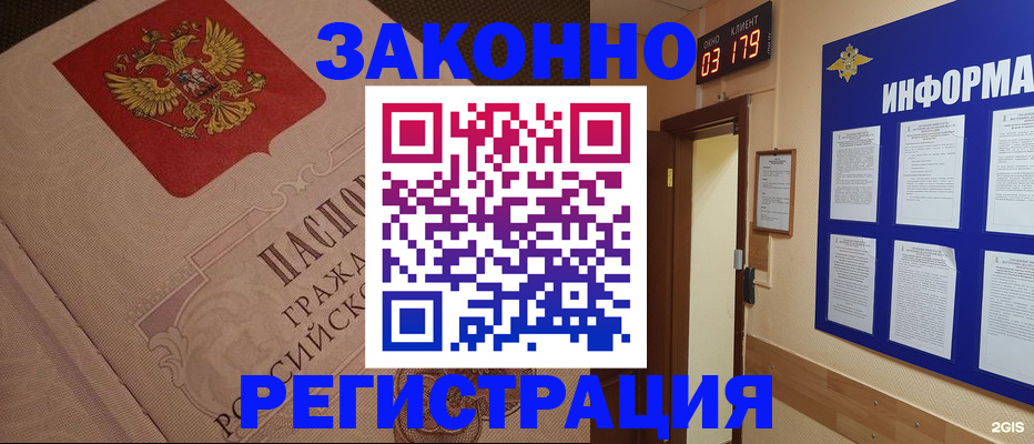 прописка иностранных граждан в Губкинском