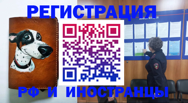 временная регистрация законно в Губкинском