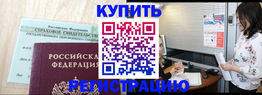 временная регистрация для школы в Губкинском